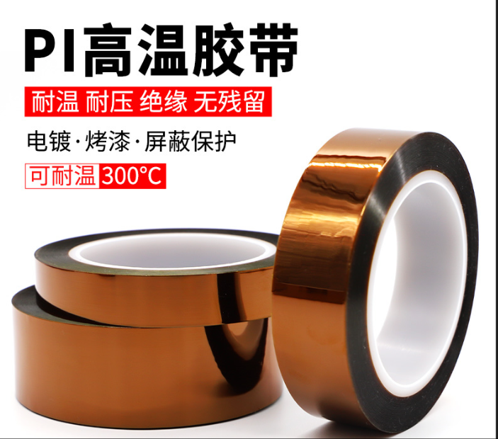 Why Choose Kapton Tape for High-Temperature Applications? |https://www.lvmeikapton.com/ 